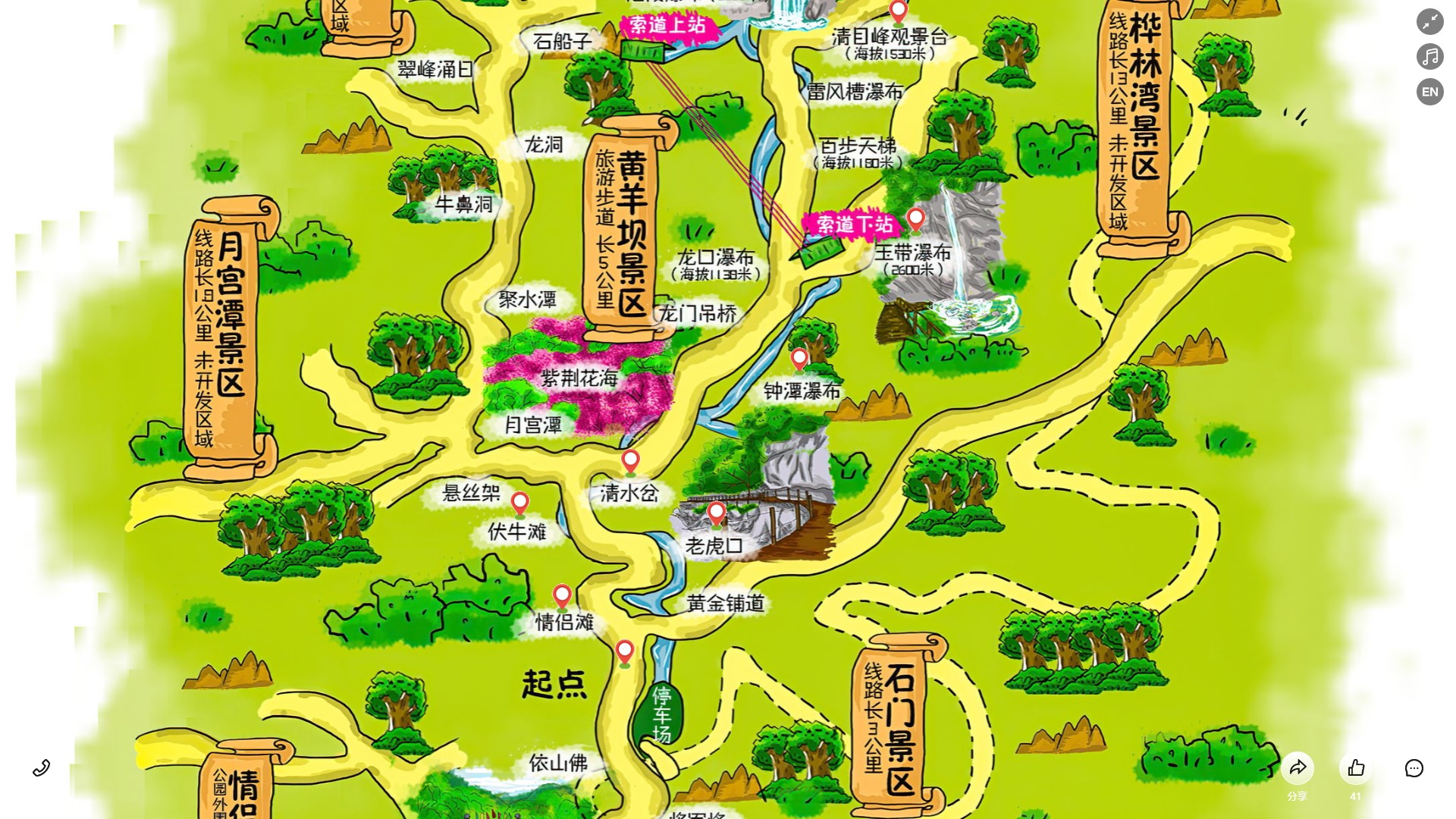 吉县景区导览系统