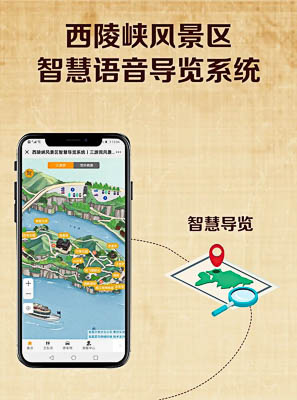 吉县景区手绘地图智慧导览的应用